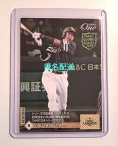 エポックワン【柳田悠岐】／2025−1280 起死回生の同点弾（優秀選手賞