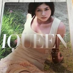 真木よう子 写真集 お値下げしました☆のサムネイル