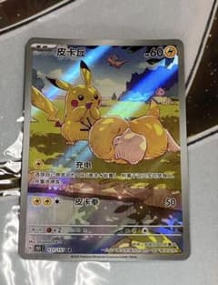 ケース付き】ポケカ151 AR ピカチュウ(コダック) 171/151 中国版
