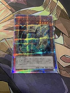 遊戯王 アーティファクトロンギヌス 25th シク シークレット クオシク