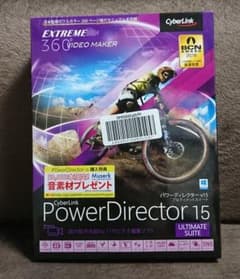 PowerDirector 15 Ultimate Suite★通常版★未開封のサムネイル