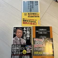 防衛大学校で、戦争と安全保障をどう学んだかのサムネイル