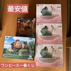 m*a様 一番くじワンピースまとめ売り（新品未開封） 数量5点のサムネイル