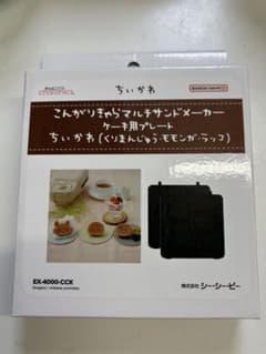 ちいかわ こんがりきゃらマルチサンドメーカー ケーキ用プレートのサムネイル