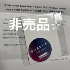 LE SSERAFIM ドレスコード　オリジナルステッカーのサムネイル