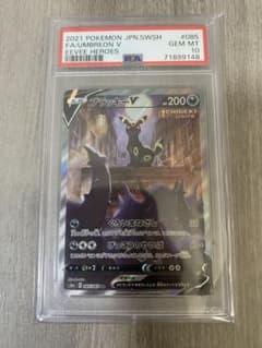 【psa10】ブラッキーV SR sa イーブイヒーローズ 085/069のサムネイル