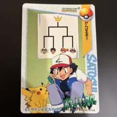 ポケモン カードダス 67 サトシ＆ピカチュウのサムネイル