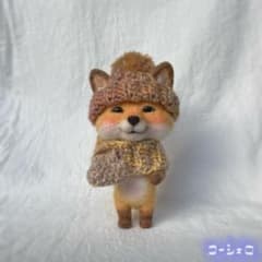 寒い日のあったかいキツネ　羊毛フェルト　ハンドメイドのサムネイル