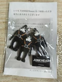 映画 JUNK HEAD 3バカちゃん ラバーキーホルダー - メルカリ