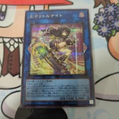 遊戯王 S:Pリトルナイト シク - メルカリ