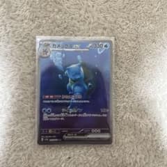 カメックスex SAR SV2a ポケモンカード151 202/165のサムネイル