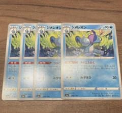 ポケモンカード ジメレオン うらこうさくのサムネイル