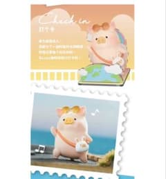 LULU the Piggy　 Piggy's Travel