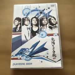 PLAYZONE2009 太陽からの手紙〈2枚組〉のサムネイル
