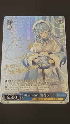 LamyArt 雪花ラミィ SP ホロライブ - メルカリ