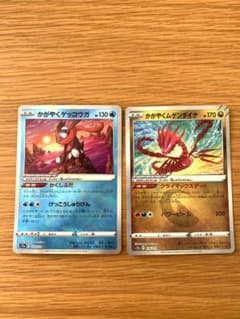 ポケモンカードvstarユニバース かがやくゲッコウガ　かがやくムゲンダイナのサムネイル