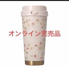スタバ SAKURA2026ステンレスTOGOボトル ピンクベージュ＆ゴールド