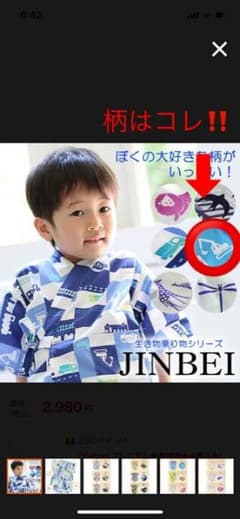 美品‼️ 甚平 120 車柄のサムネイル