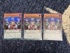混絶獄神ヴィードリウム 3枚 ウルトラのサムネイル