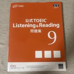 公式TOEIC過去問のサムネイル