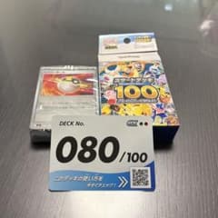 スタートデッキ100 80番 No.80 ニャオハ 80/100のサムネイル