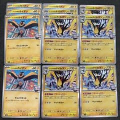 ナンジャモのタイカイデン MEGA ハイクラスパック MEGAドリームex 0