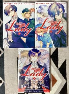【送料無料】はたらく細胞 Lady 全3巻セットのサムネイル