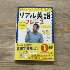 일상 대화에서 SNS, 비즈니스까지 사용할 수 있다! 리얼 영어 문구
