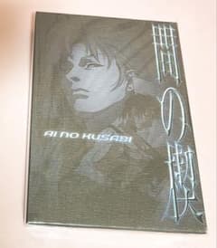 間の楔 完結編 SPECIAL DVD 台本 収納BOX付き 吉原理恵子 - メルカリ