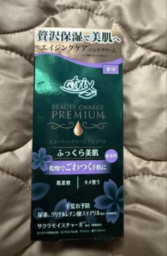 atrix ビューティーチャージ プレミアム 60g エイジング 無香料のサムネイル