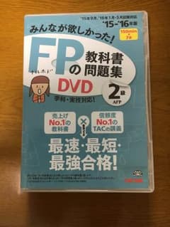 TAC FP2級 DVDのサムネイル