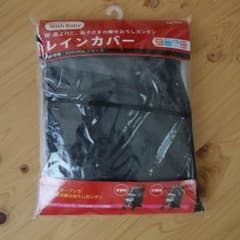 【ひよ子さん様専用】レインカバーとフットマフのサムネイル
