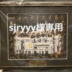 JERA セ・リーグ 2024 優勝記念グッズ第2弾 フォトフレーム - メルカリ