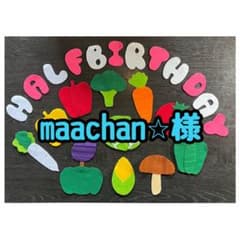 (maachan⭐︎様)キューピーハーフバースデー  ＊ フェルト飾りのサムネイル