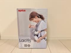 【美品】Aprica Laclis 抱っこ紐 グレー ほぼ未使用のサムネイル