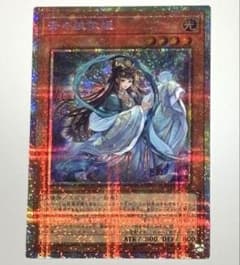遊戯王 斎キ狭依姫 イチキサヨリヒメ プリズマ 1枚 - メルカリ