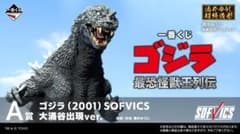 未開封輸送箱】一番くじ ゴジラ 最恐怪獣王列伝 1ロット - メルカリ