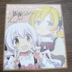 まどか☆マギカ まどマギ 映画 入場者特典 色紙 巴マミ 百江なぎさ
