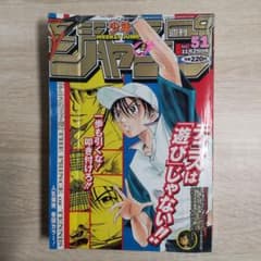 1999年週刊少年ジャンプ 51号テニスの王子様巻頭カラー - メルカリ