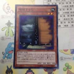 遊戯王カード増殖するGのサムネイル