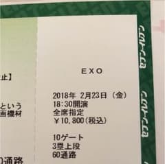 exo  京セラ ２月２３日 チケットのサムネイル