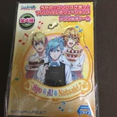 うたプリ マジLOVEレボリューションズ アクリルチャーム 藍、翔、那月