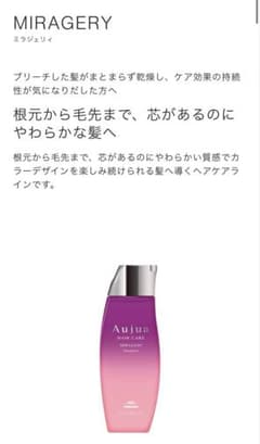 新品未使用 オージュア ミラジェリィ シャンプー 詰め替え1L - メルカリ