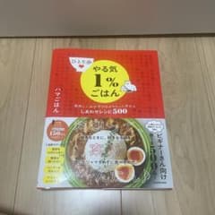 やる気1%ごはん KADOKAWAのサムネイル