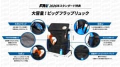 北海道日本ハムファイターズ ビッグフラップリュックのサムネイル