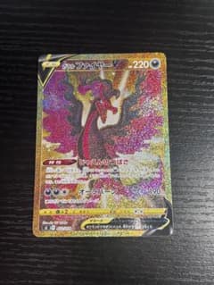 ポケモンカード　ガラルファイヤーVのサムネイル