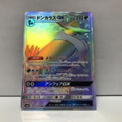 ドンガラスGX HRのサムネイル