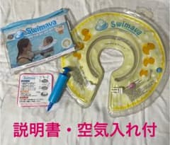 スイマーバ　レギュラーサイズのサムネイル