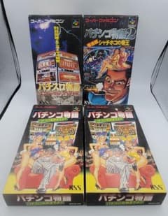 4ゲームセットパチスロ物語 SFC スーパーファミコンのサムネイル