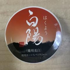 白陽（はくよう）薬用オールインワンクリーム 40g